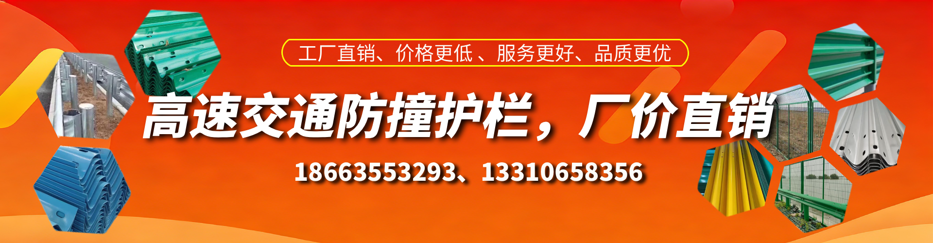 昌乐防撞护栏生产厂家